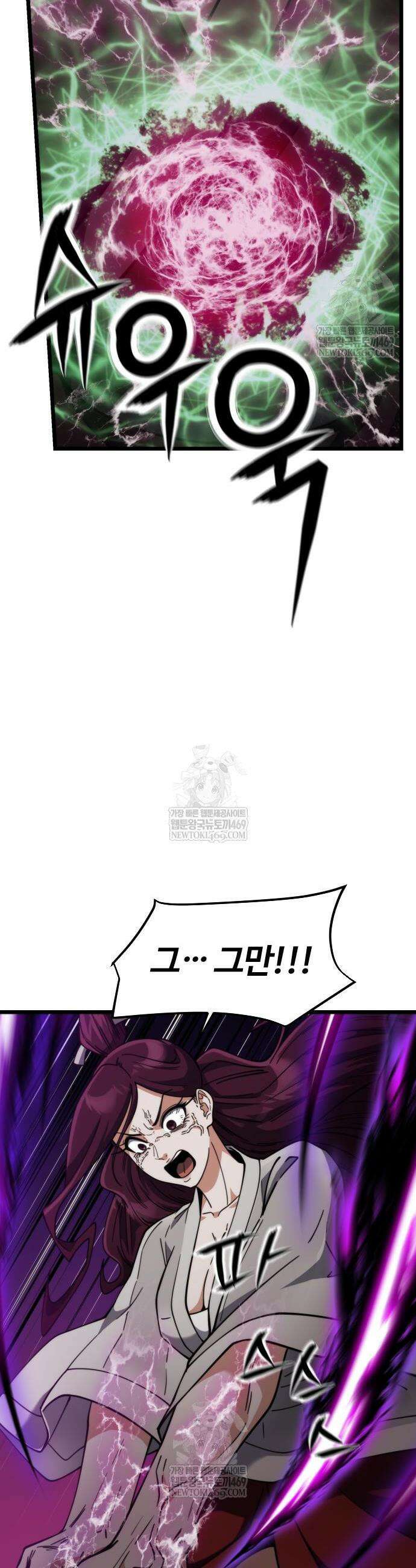 천재소녀가 무림공적을 숨김 13화 38