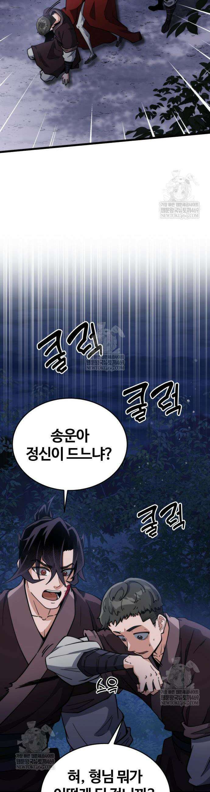 천재소녀가 무림공적을 숨김 13화 41