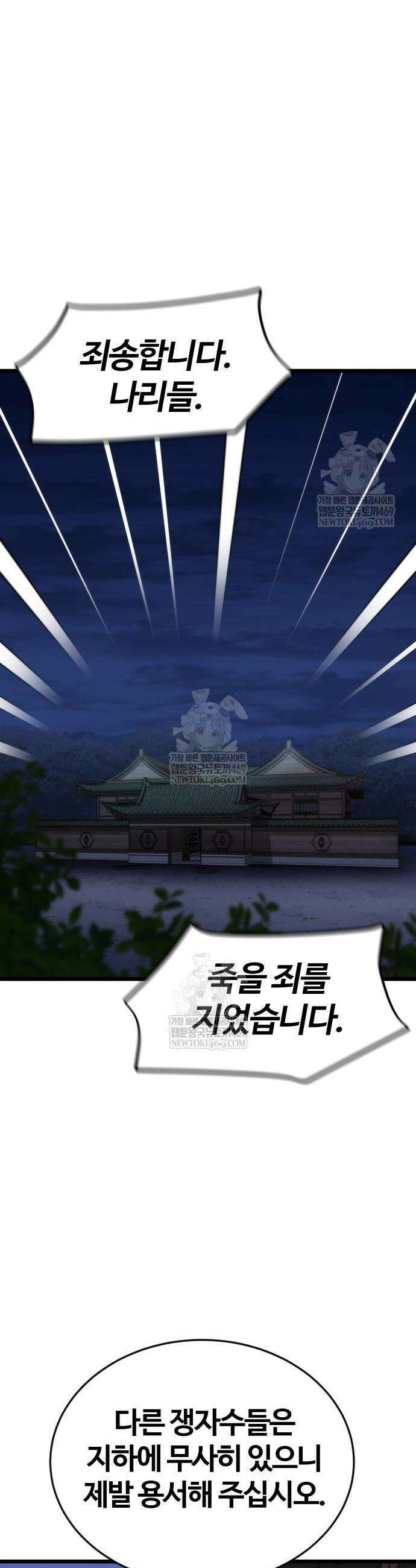 천재소녀가 무림공적을 숨김 13화 46