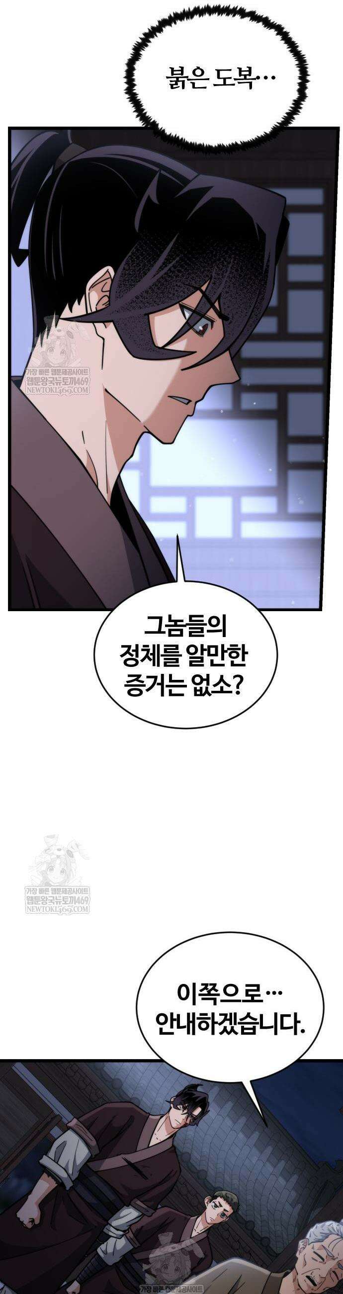 천재소녀가 무림공적을 숨김 13화 50