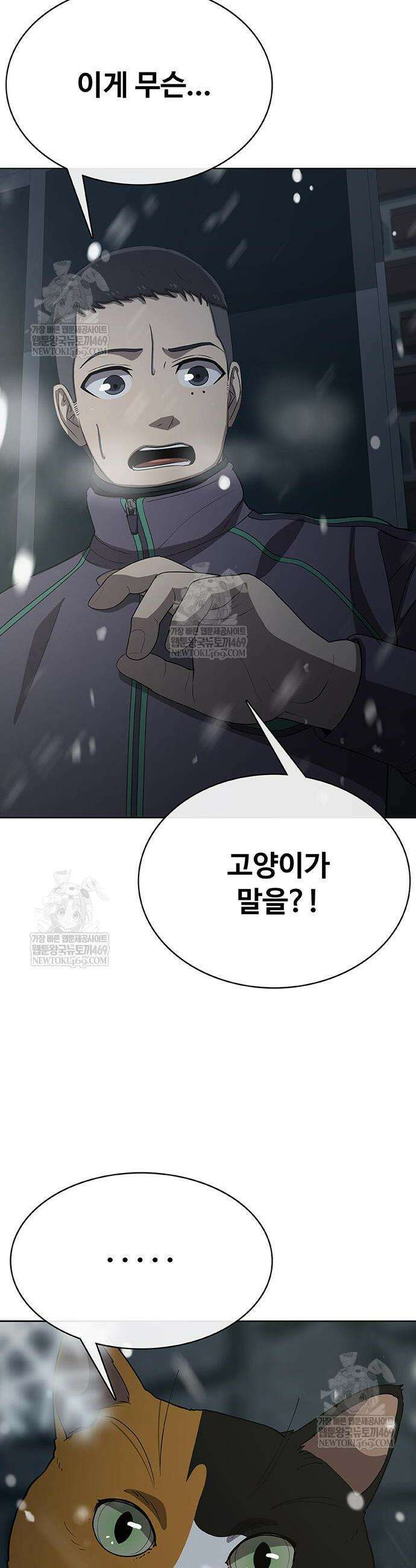 재입대만 7번째 44화 2