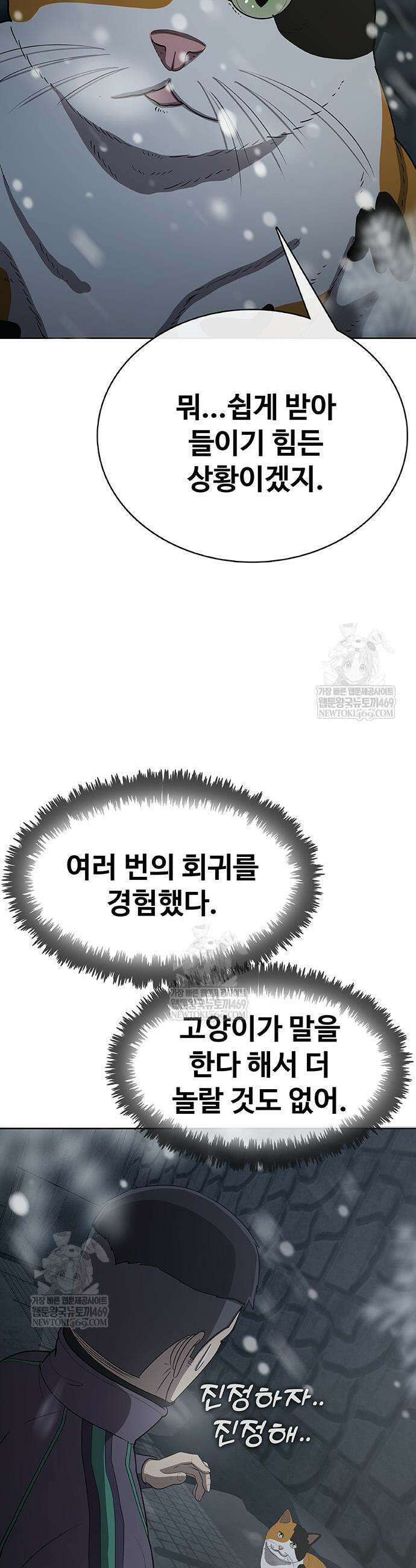 재입대만 7번째 44화 3