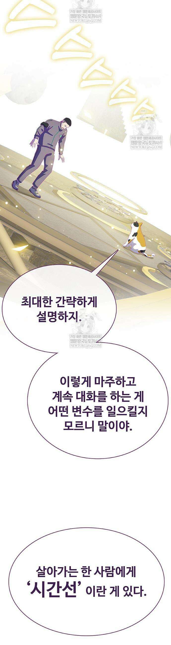 재입대만 7번째 44화 7