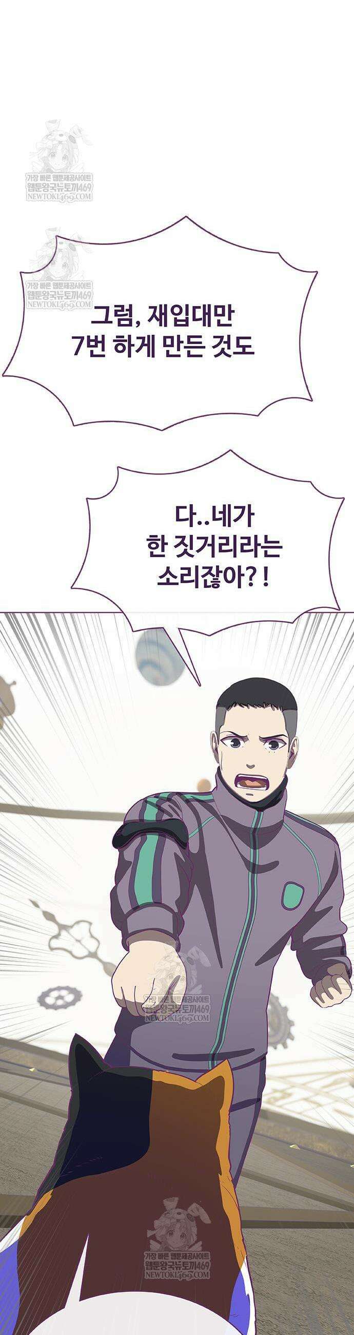 재입대만 7번째 44화 11