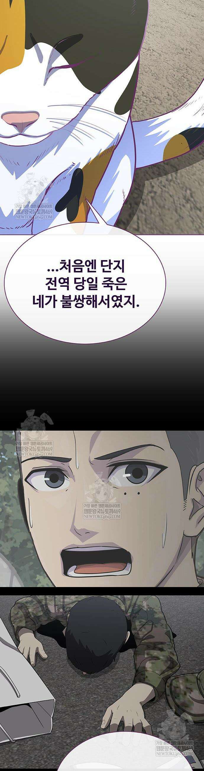 재입대만 7번째 44화 16
