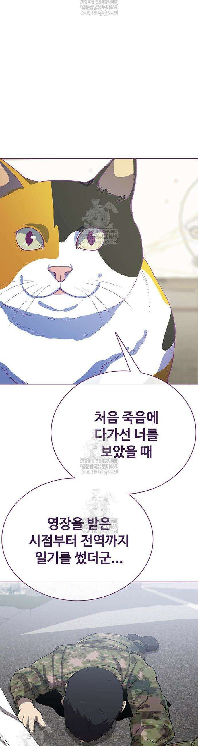 재입대만 7번째 44화 25
