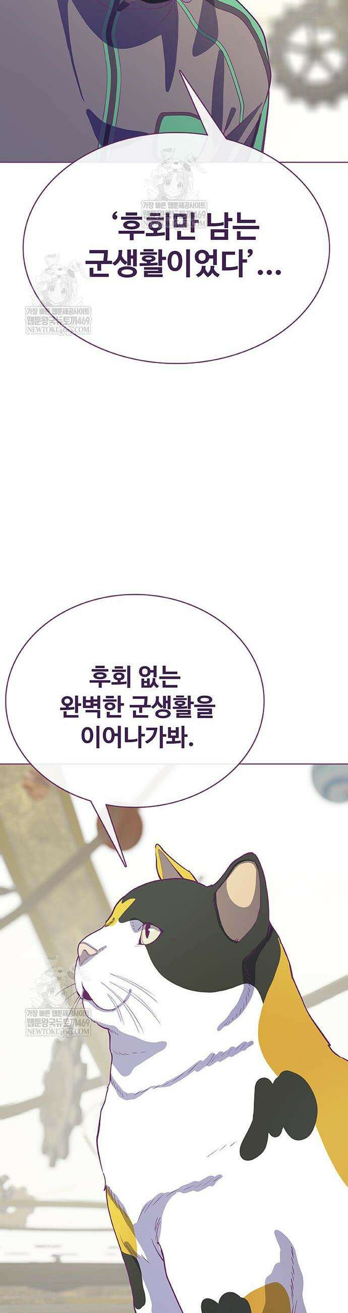 재입대만 7번째 44화 27