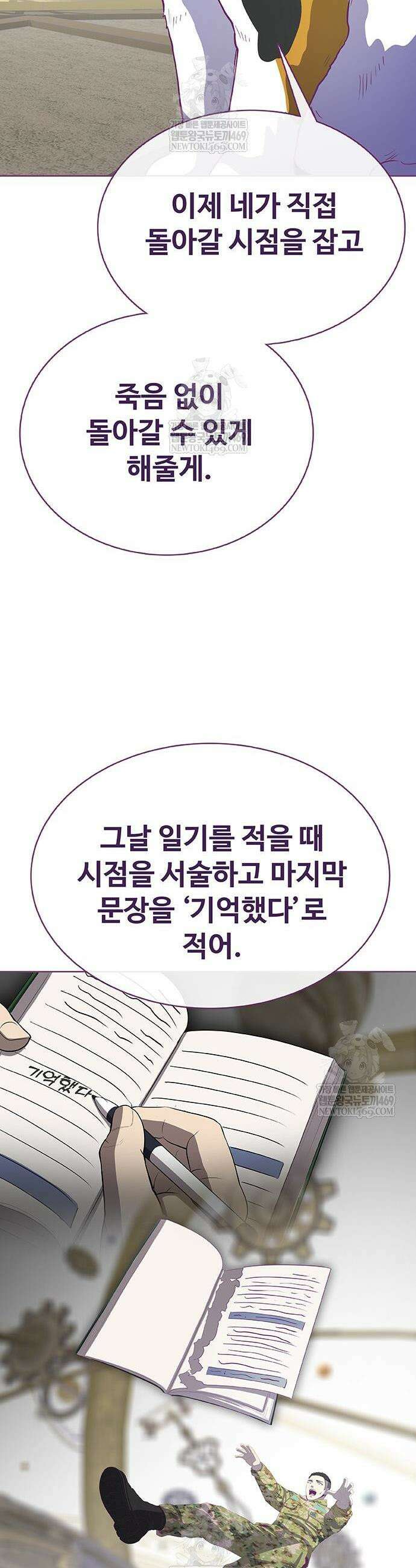 재입대만 7번째 44화 28