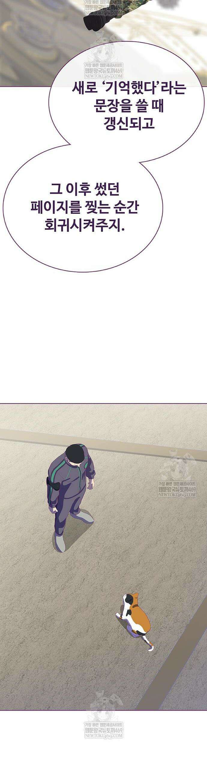 재입대만 7번째 44화 29