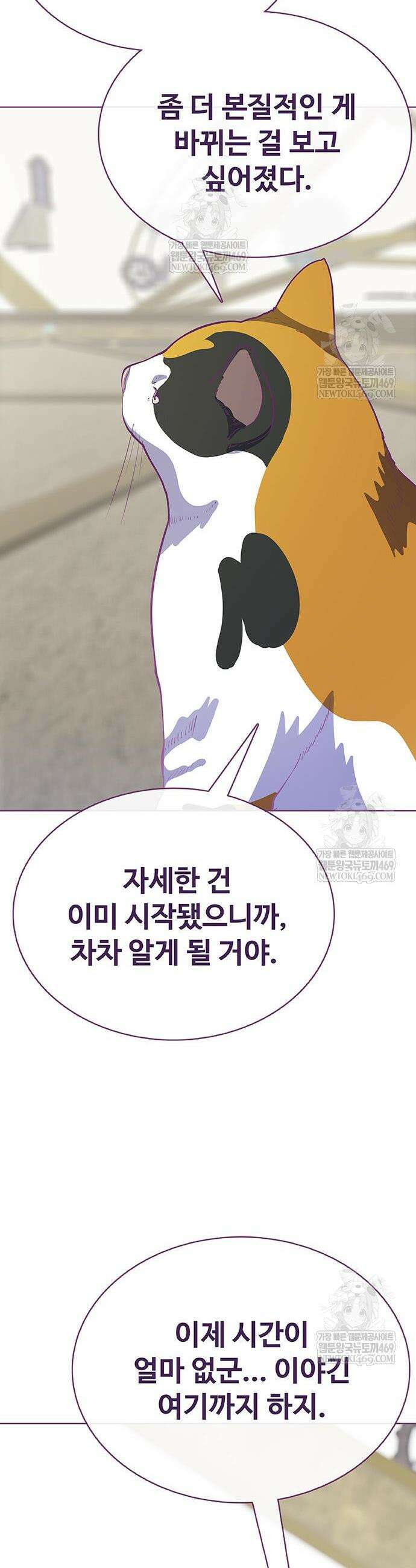 재입대만 7번째 44화 31