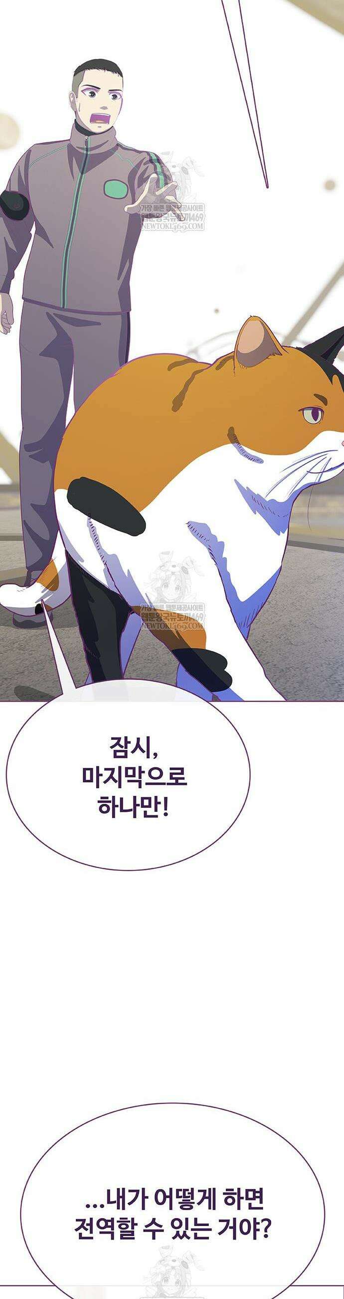 재입대만 7번째 44화 32