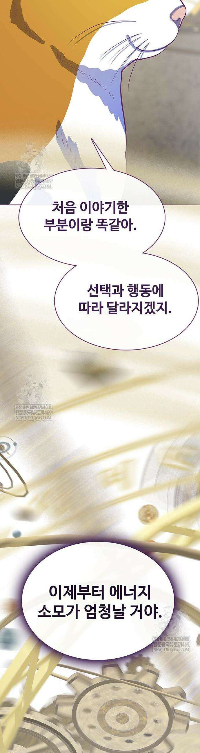 재입대만 7번째 44화 34