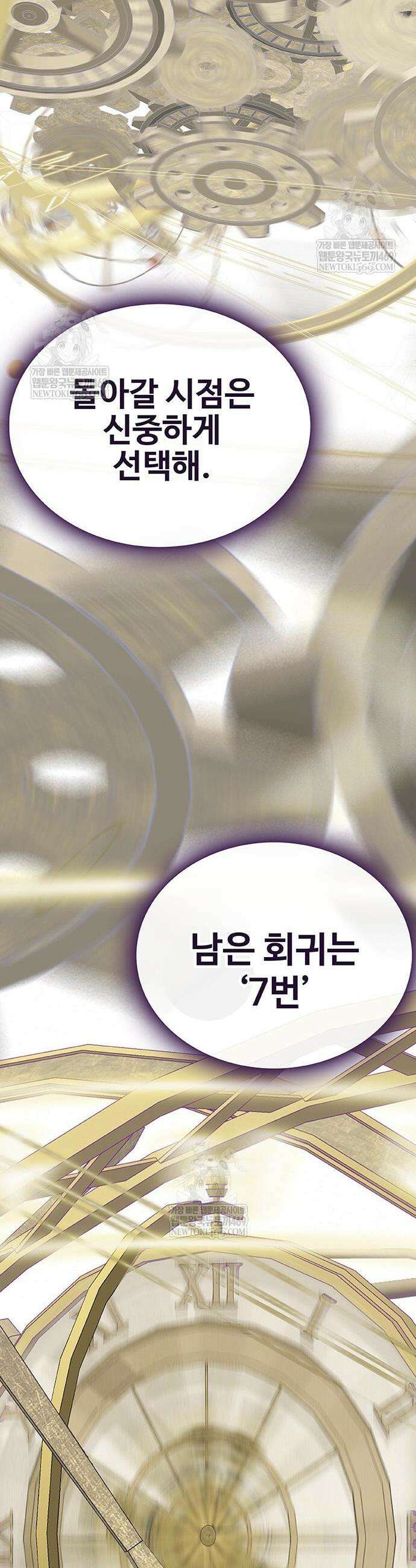 재입대만 7번째 44화 35