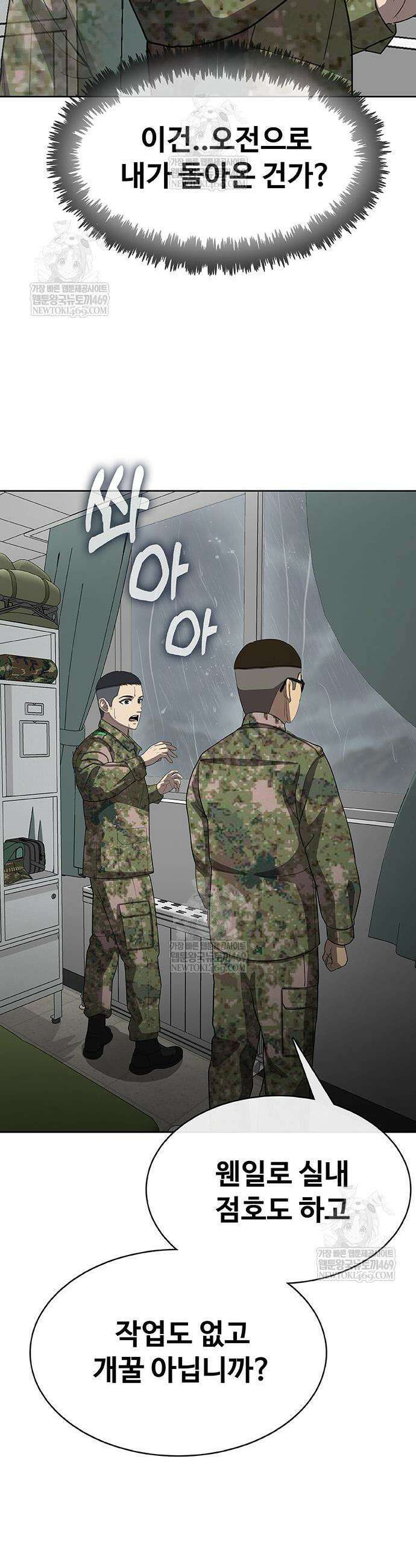 재입대만 7번째 44화 39