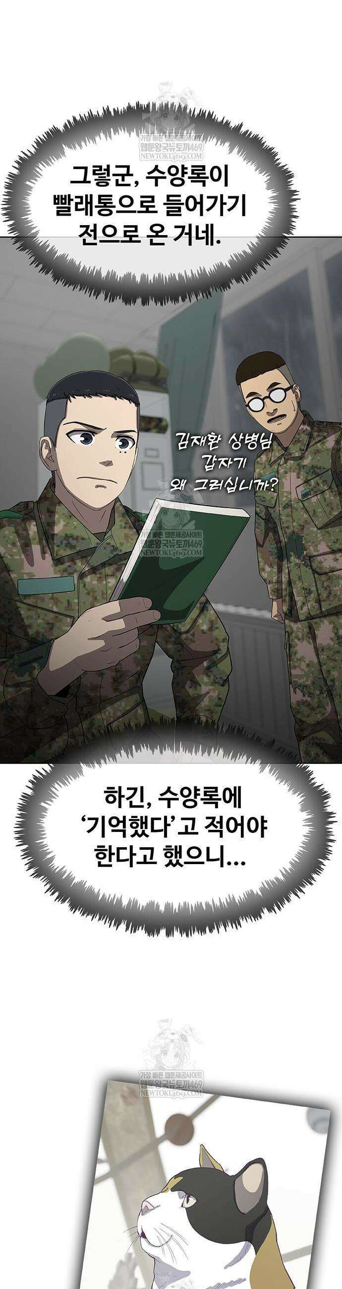 재입대만 7번째 44화 40