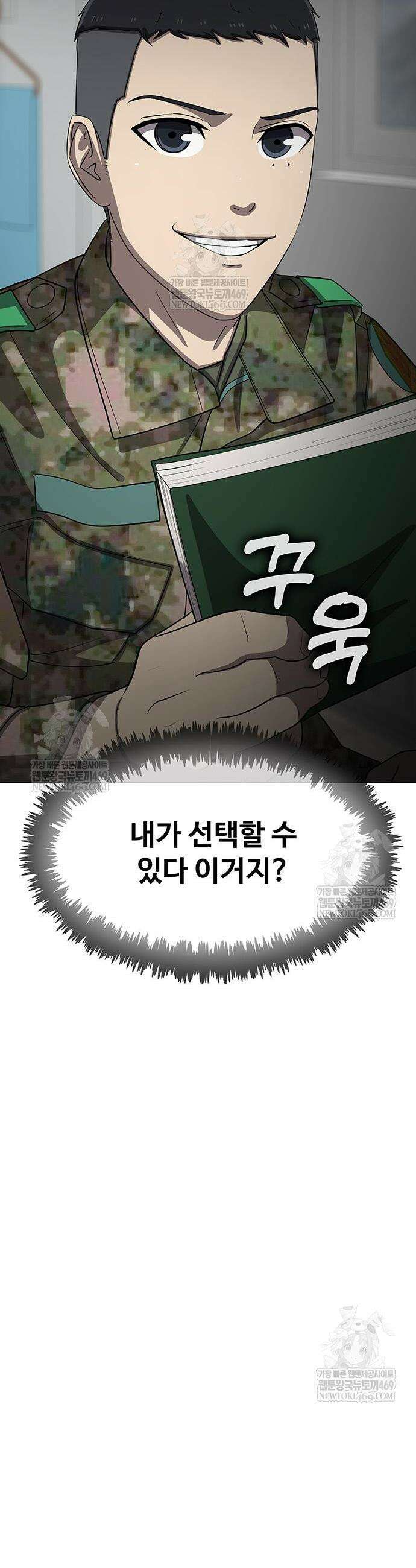 재입대만 7번째 44화 42