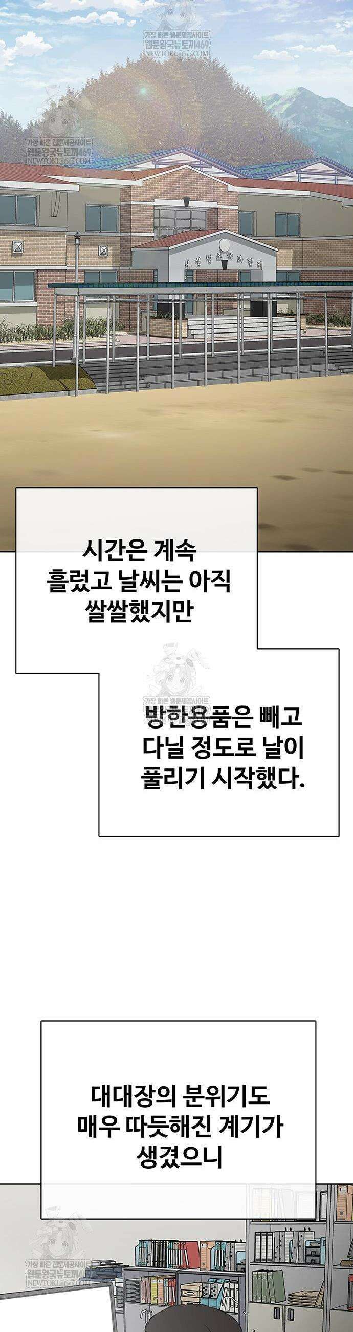 재입대만 7번째 44화 44
