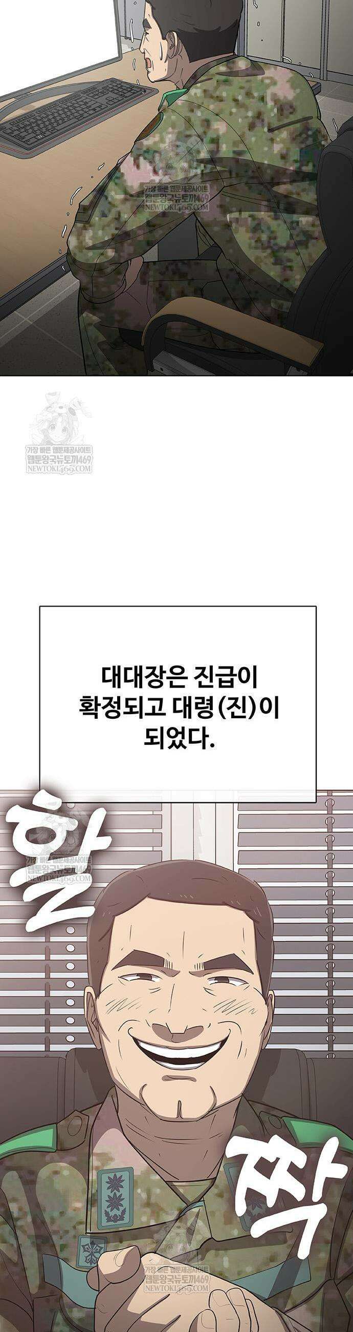 재입대만 7번째 44화 45