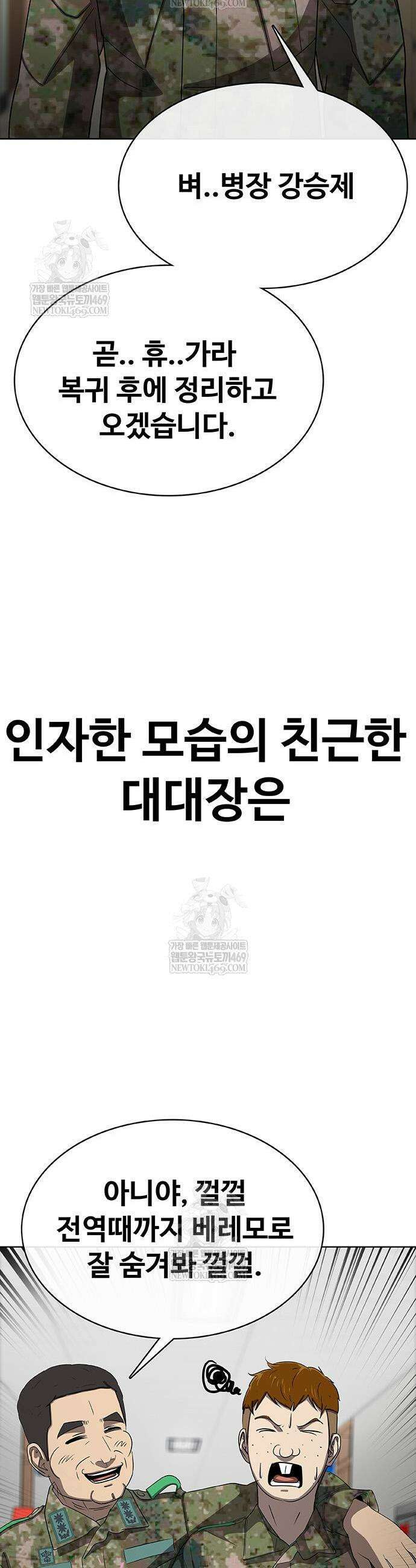 재입대만 7번째 44화 47