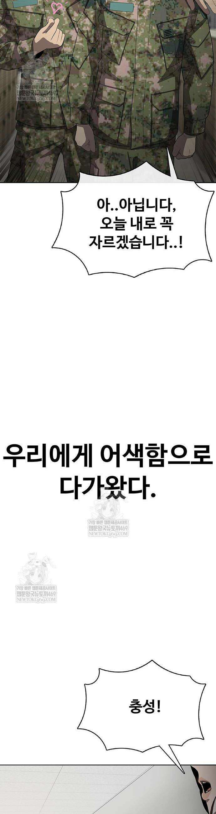 재입대만 7번째 44화 48