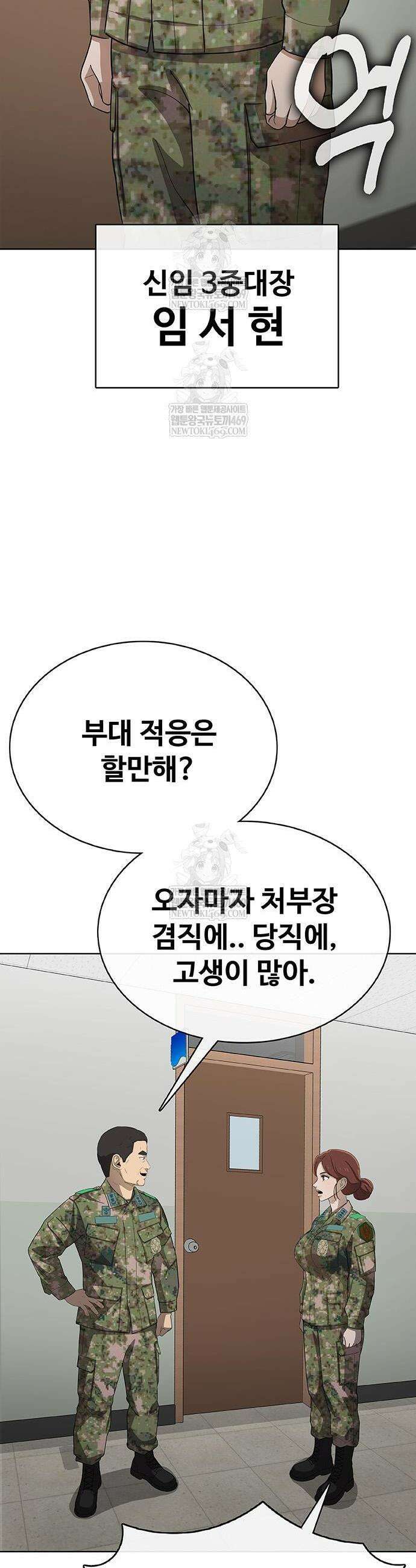 재입대만 7번째 44화 50