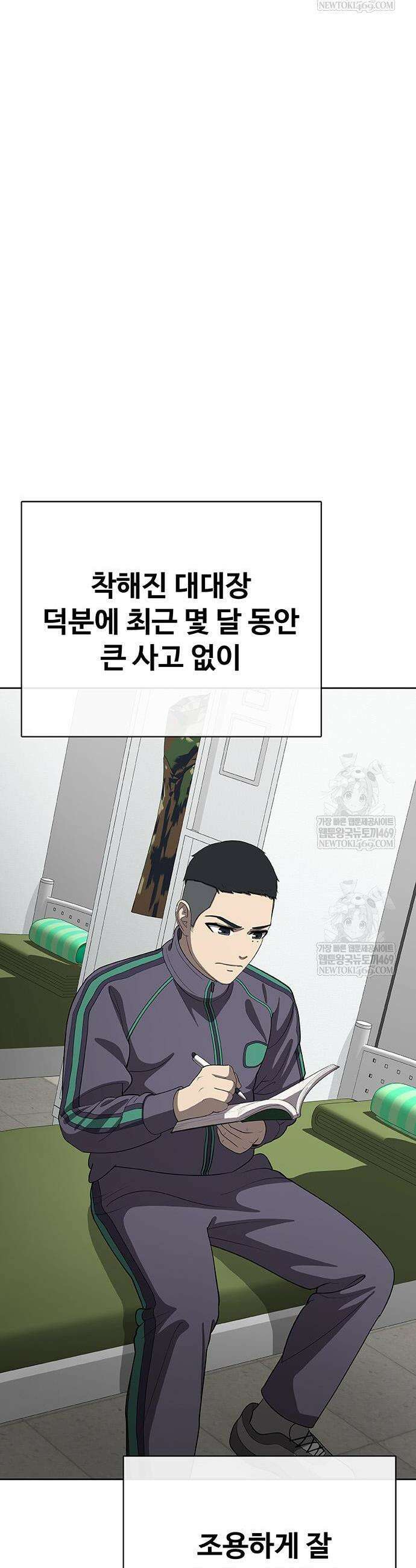 재입대만 7번째 44화 52