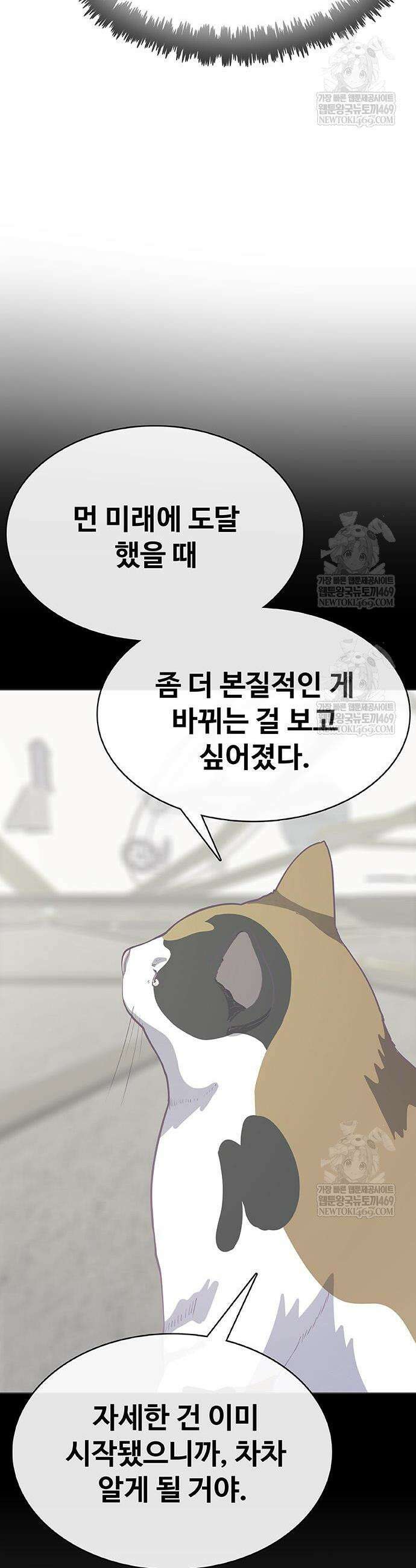 재입대만 7번째 44화 54