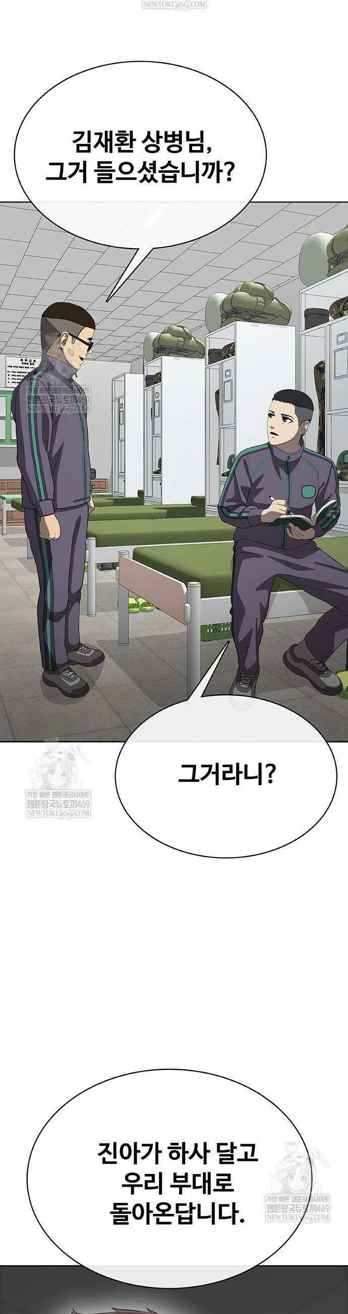 재입대만 7번째 44화 56
