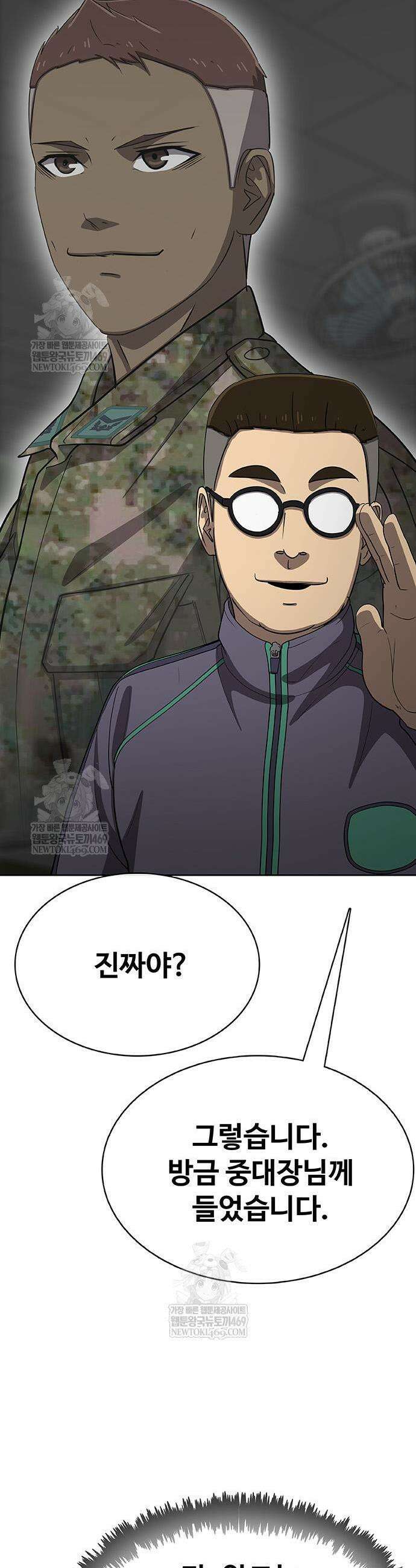재입대만 7번째 44화 57