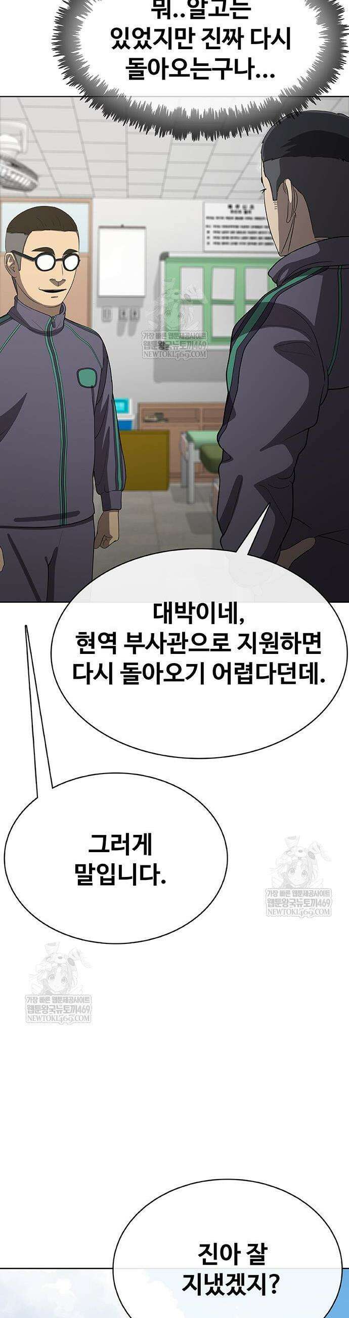 재입대만 7번째 44화 58