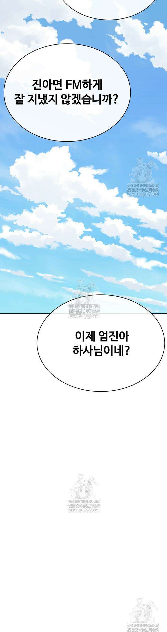 재입대만 7번째 44화 59