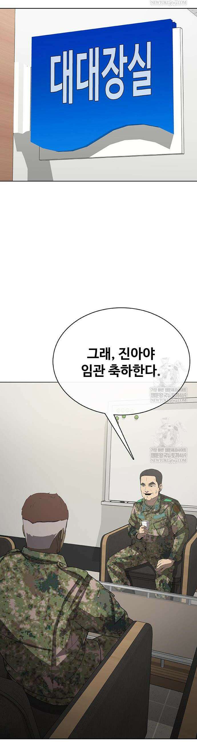 재입대만 7번째 44화 60
