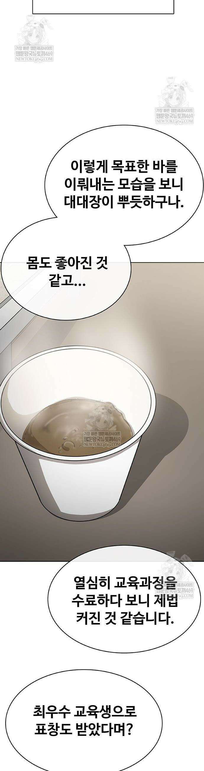재입대만 7번째 44화 62