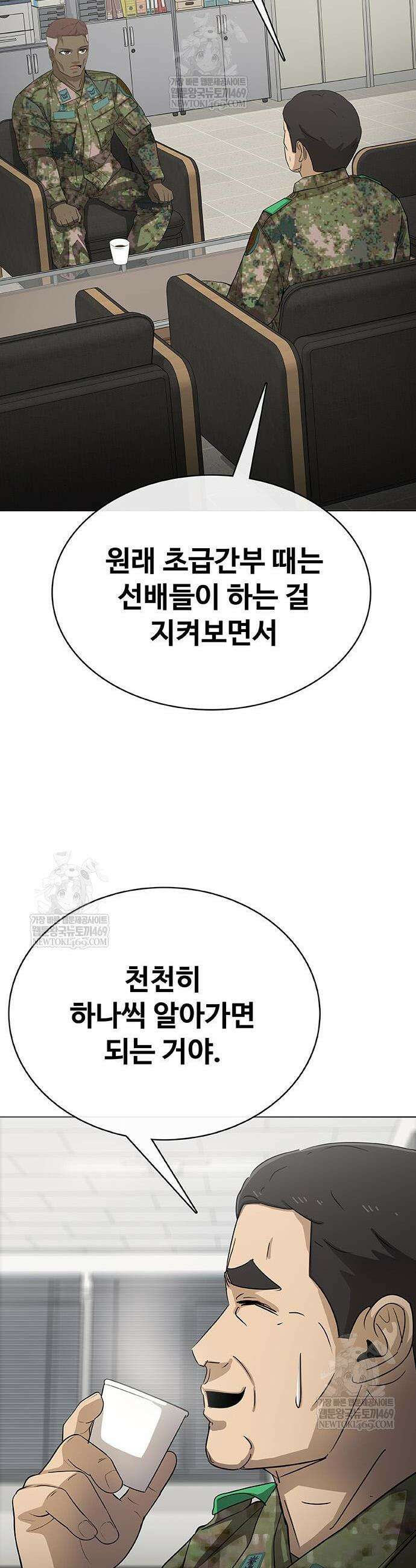 재입대만 7번째 44화 65