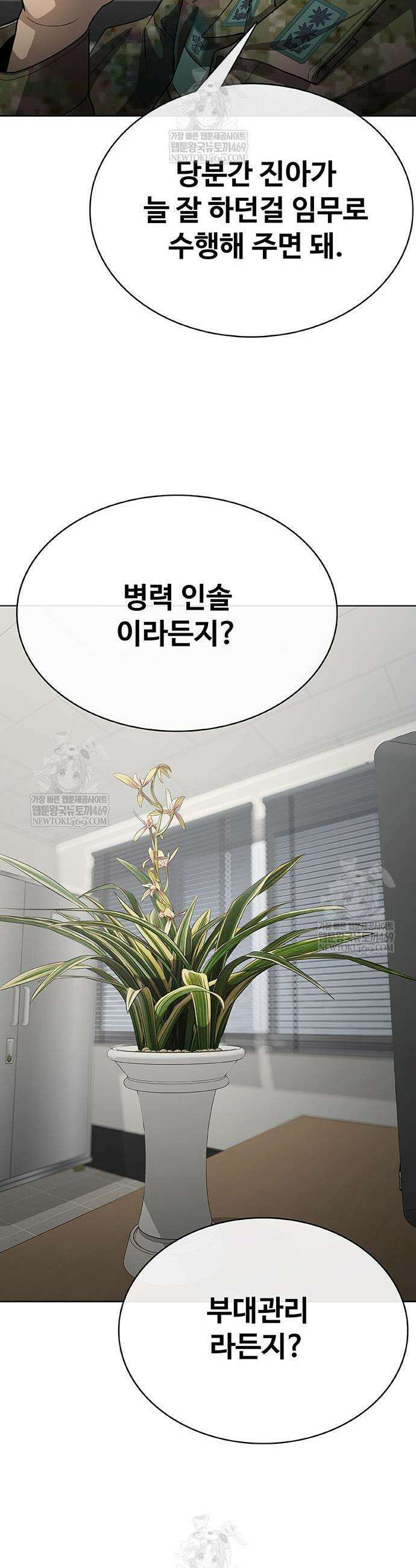 재입대만 7번째 44화 66