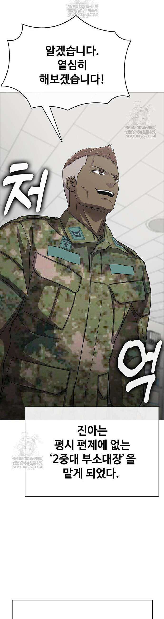 재입대만 7번째 44화 67