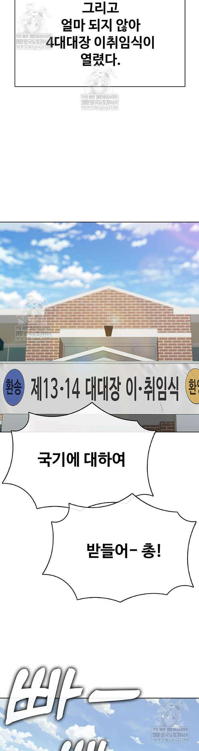 재입대만 7번째 44화 68