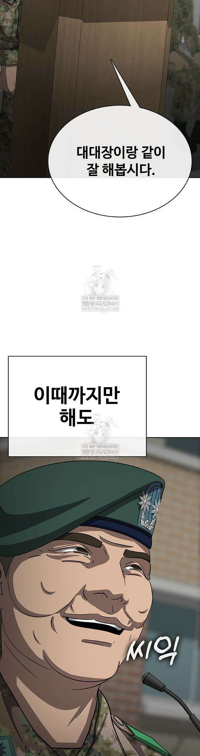 재입대만 7번째 44화 74