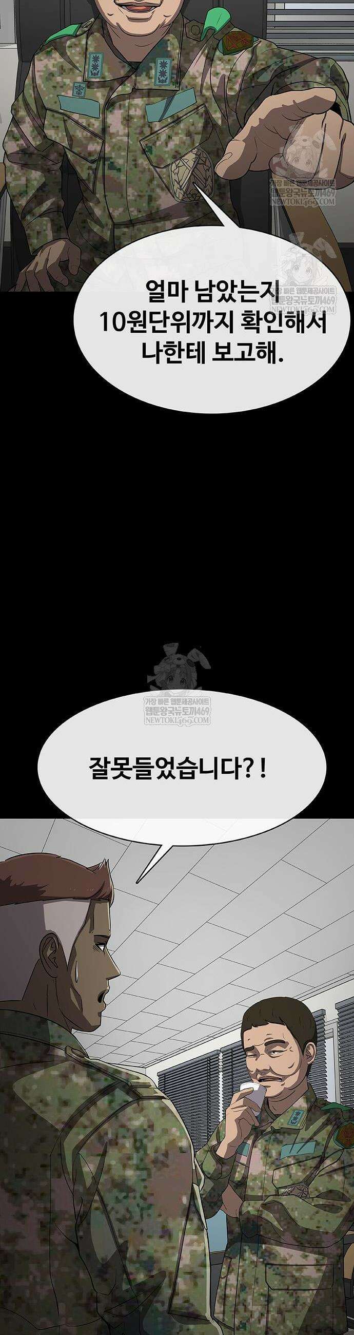 재입대만 7번째 44화 77