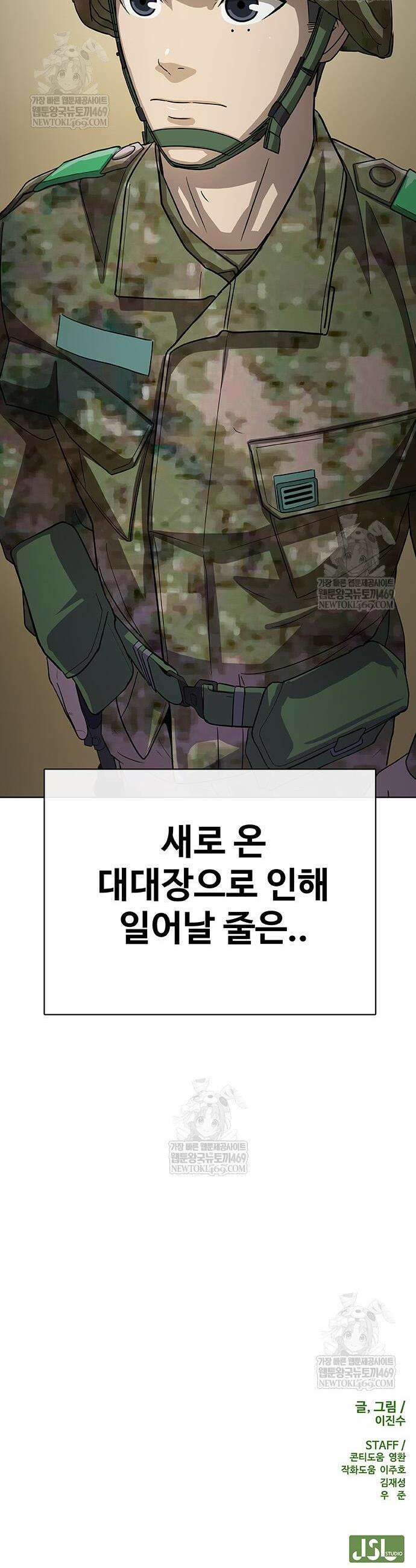 재입대만 7번째 44화 79