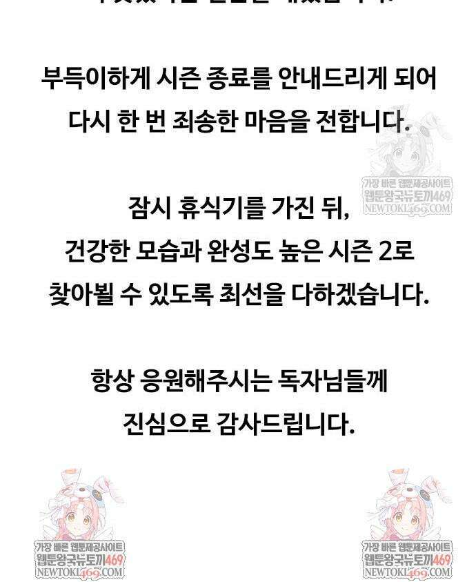 재입대만 7번째 44화 81