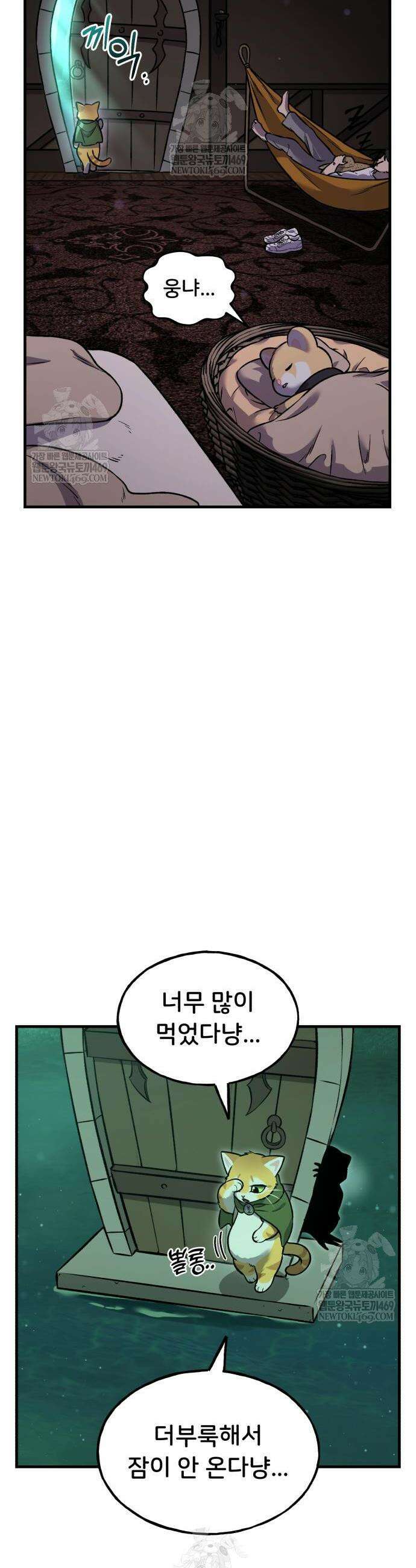 나혼자 탑에서 농사 102화 2