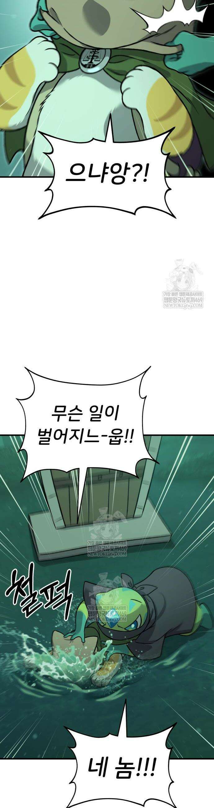 나혼자 탑에서 농사 102화 4