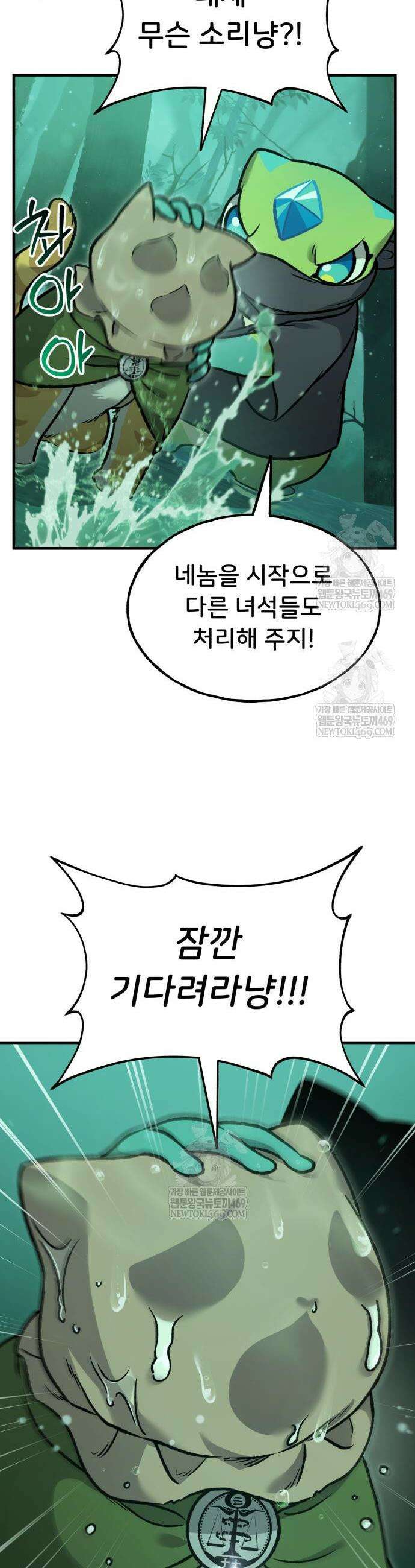 나혼자 탑에서 농사 102화 6