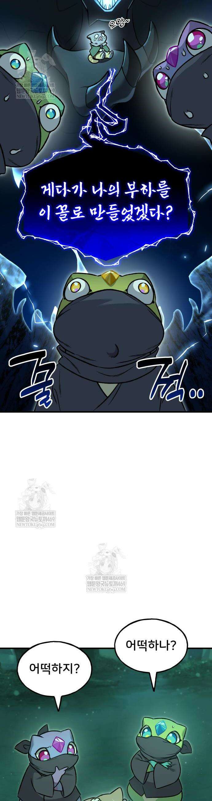 나혼자 탑에서 농사 102화 12