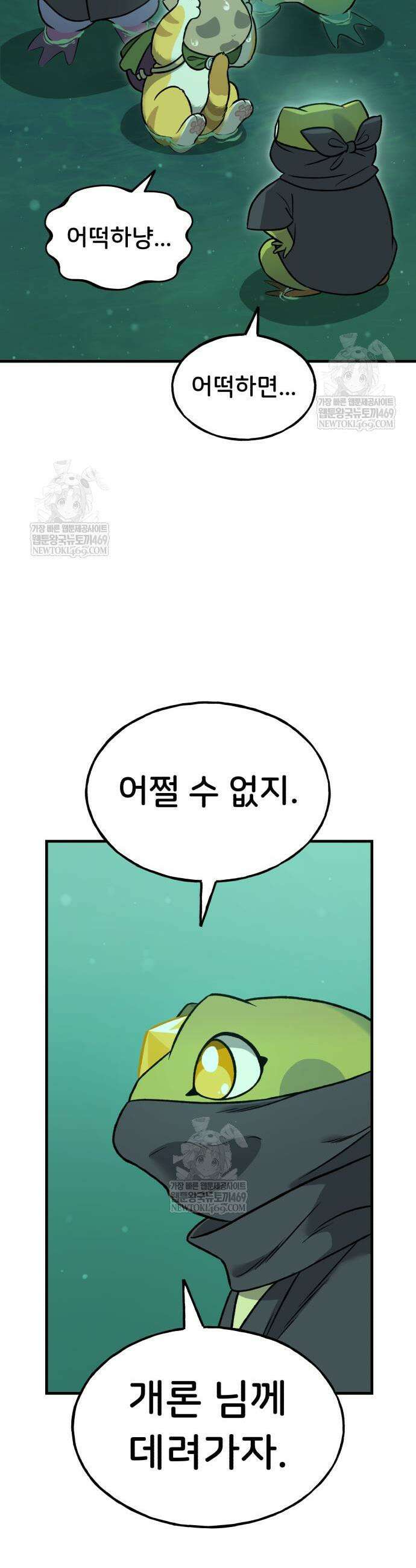 나혼자 탑에서 농사 102화 13