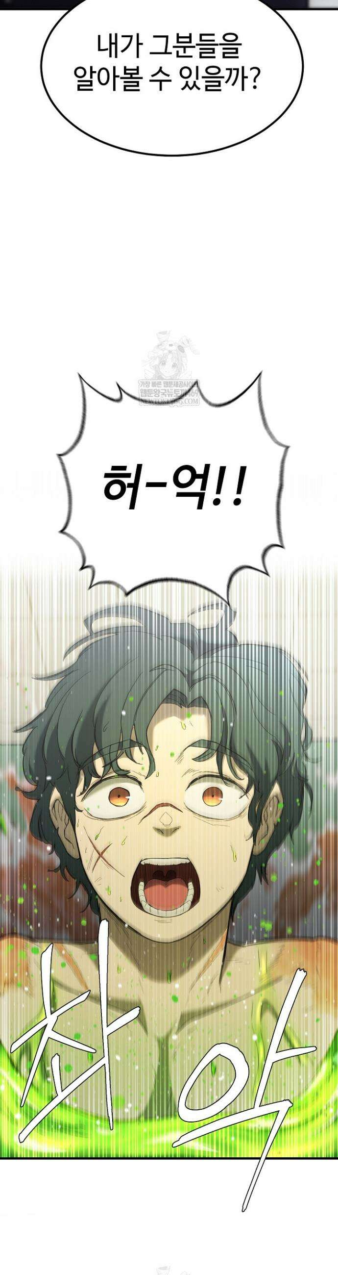 그래서 아내는 누가 죽인 건데 50화 4
