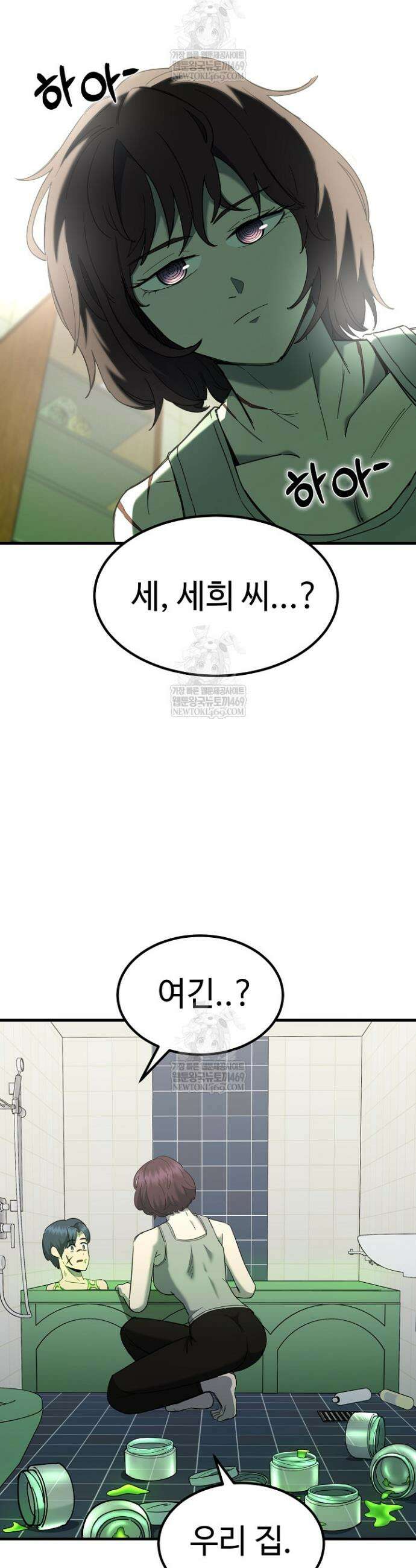 그래서 아내는 누가 죽인 건데 50화 5