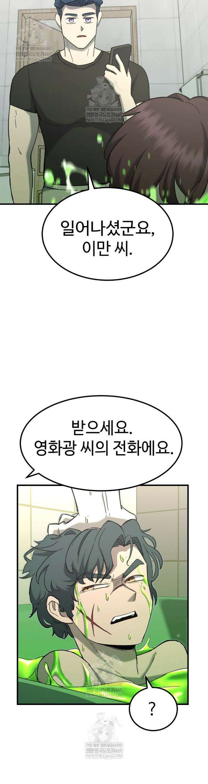 그래서 아내는 누가 죽인 건데 50화 7
