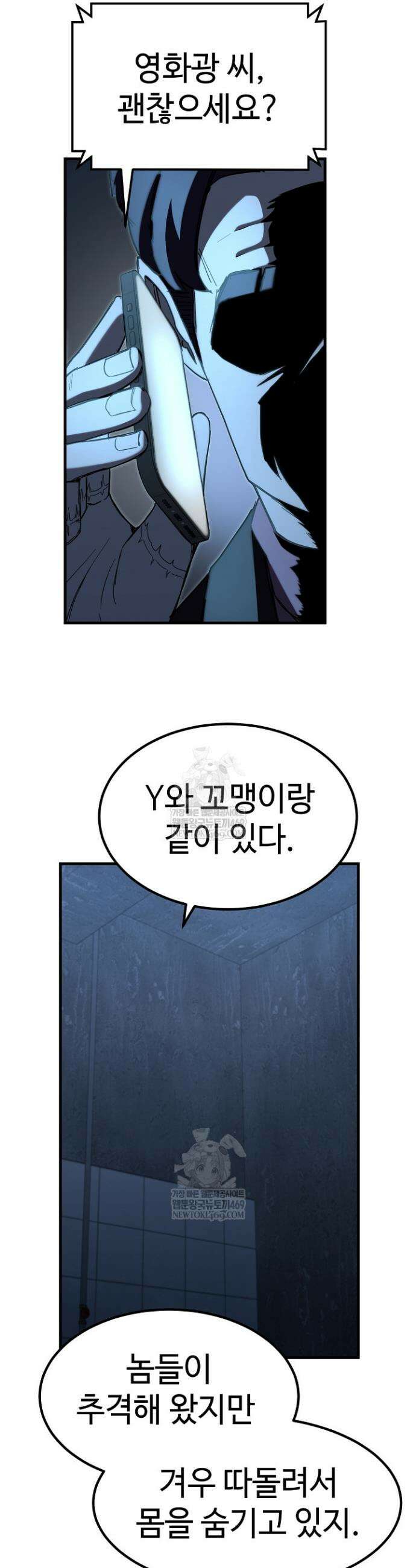 그래서 아내는 누가 죽인 건데 50화 8